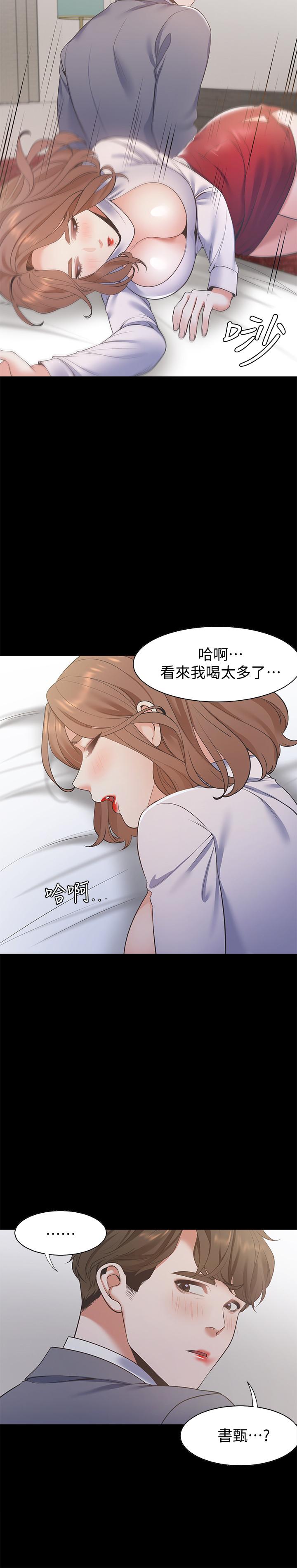 渴望:爱火难耐第12话-是男人都抗拒不了的诱惑