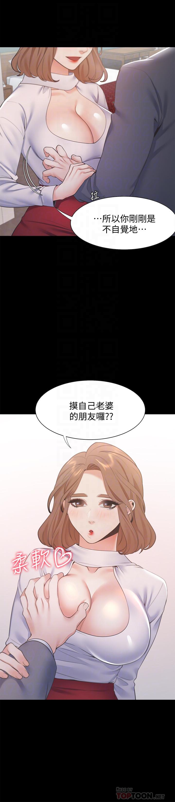 渴望:爱火难耐第13话-全然不同的插入感