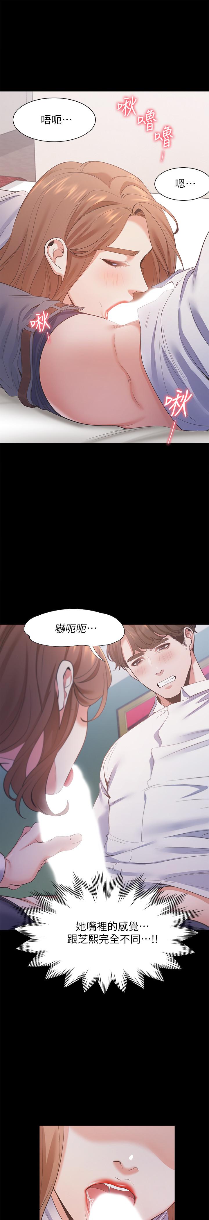 渴望:爱火难耐第13话-全然不同的插入感
