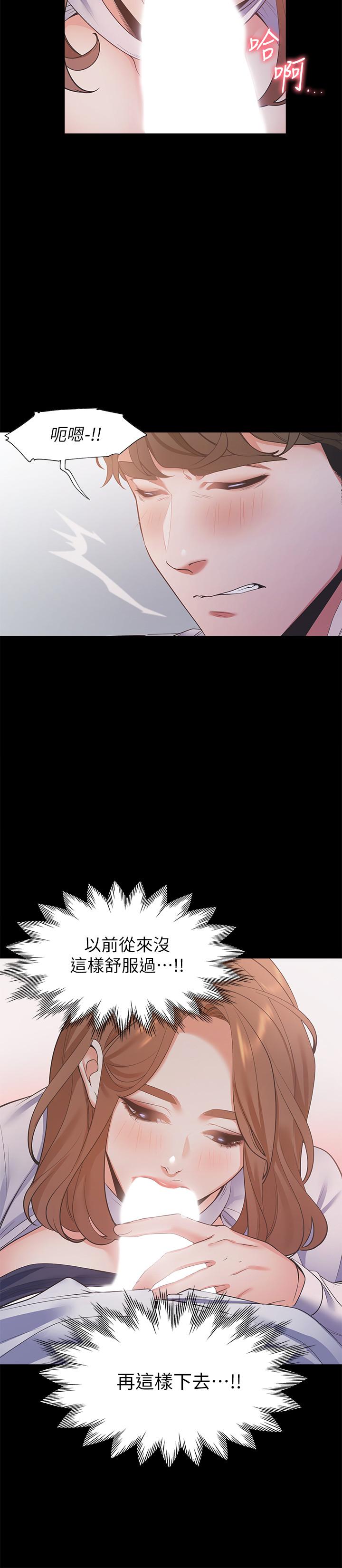 渴望:爱火难耐第13话-全然不同的插入感