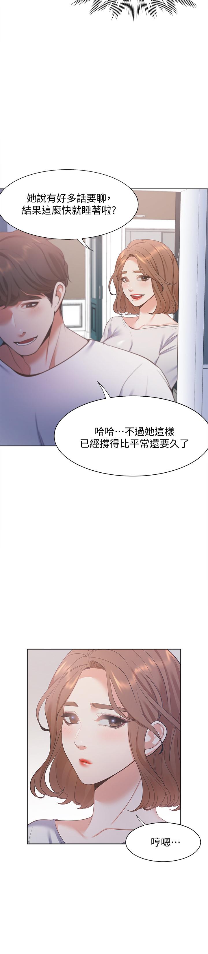 渴望:爱火难耐第14话-你忘记芝熙在房间睡觉吗