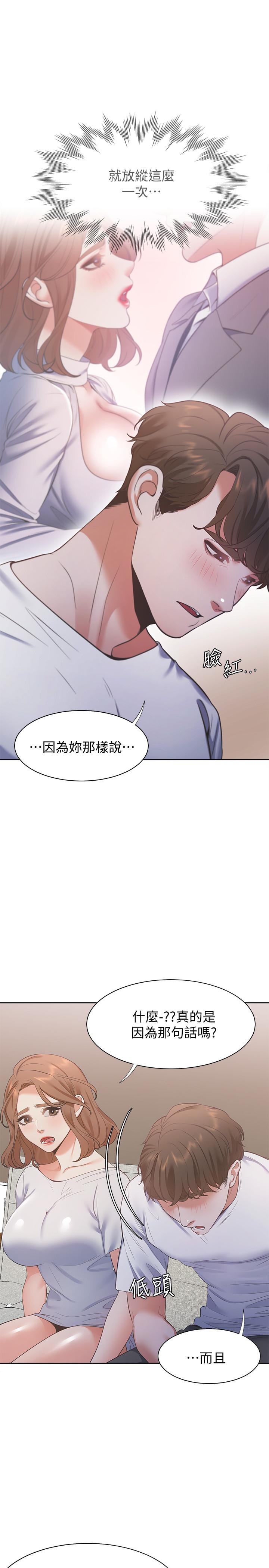 渴望:爱火难耐第14话-你忘记芝熙在房间睡觉吗