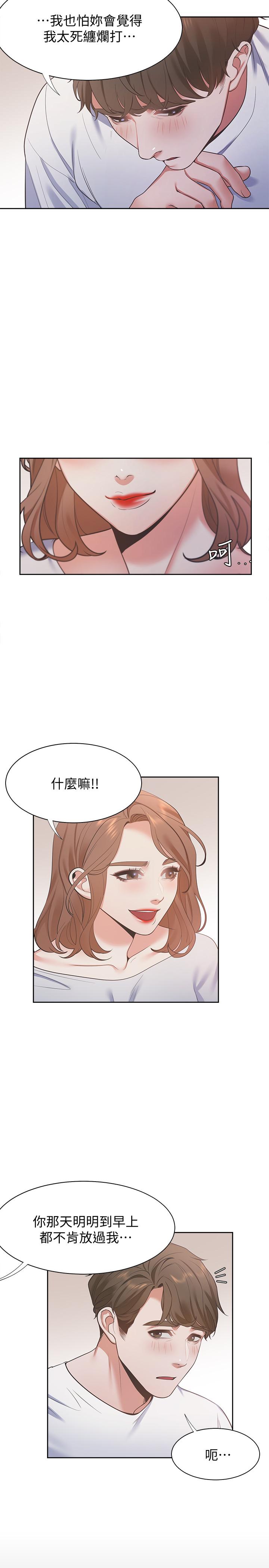 渴望:爱火难耐第14话-你忘记芝熙在房间睡觉吗