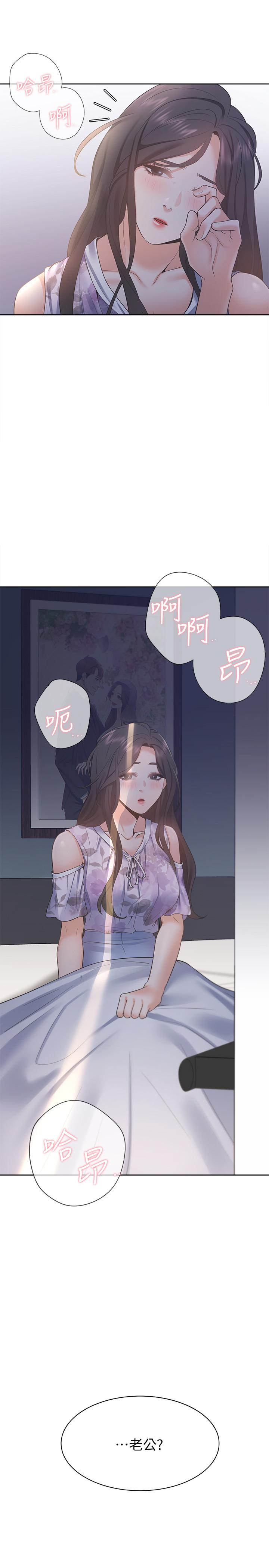 渴望:爱火难耐第15话-我睡着之后你们...