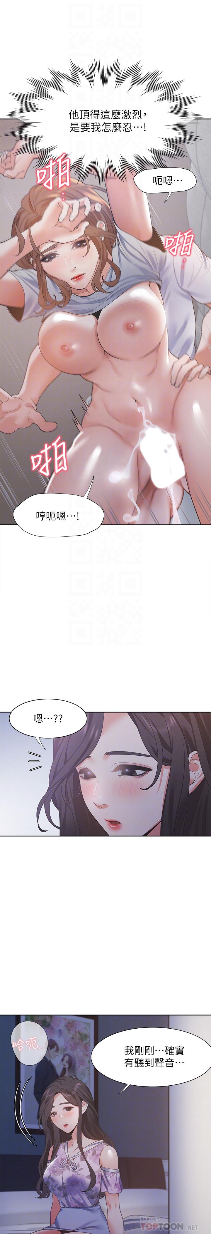 渴望:爱火难耐第15话-我睡着之后你们...