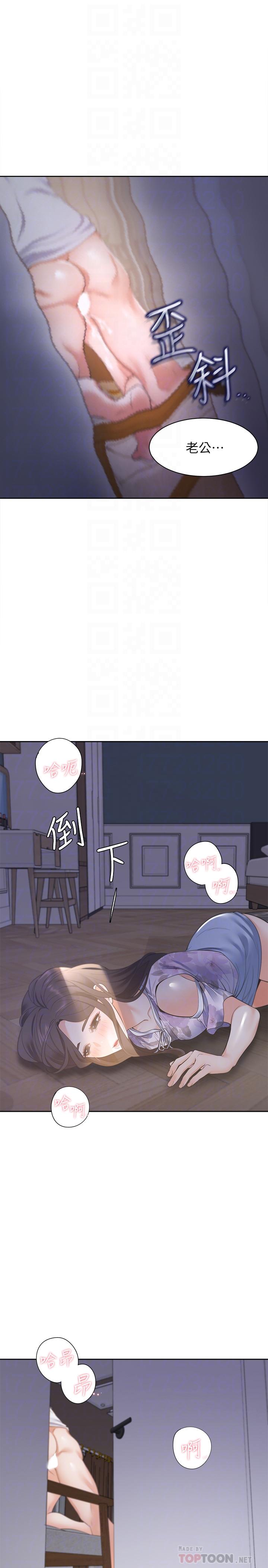渴望:爱火难耐第15话-我睡着之后你们...