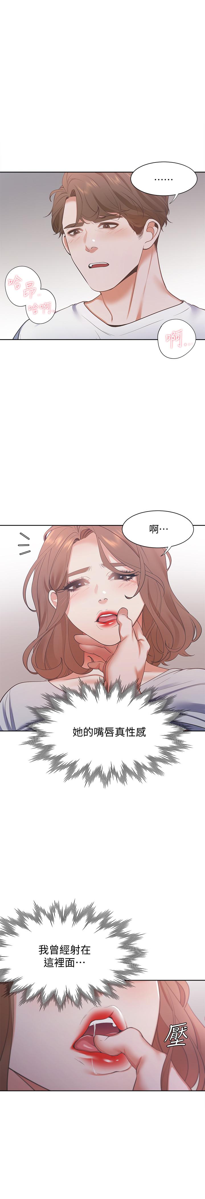 渴望:爱火难耐第15话-我睡着之后你们...
