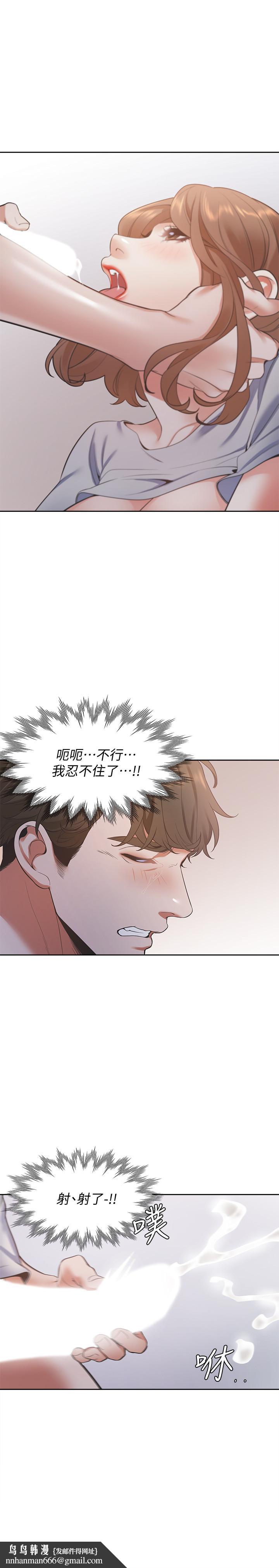 渴望:爱火难耐第15话-我睡着之后你们...