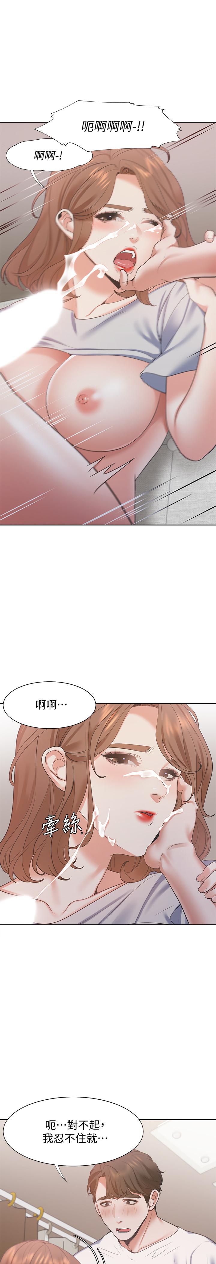 渴望:爱火难耐第15话-我睡着之后你们...