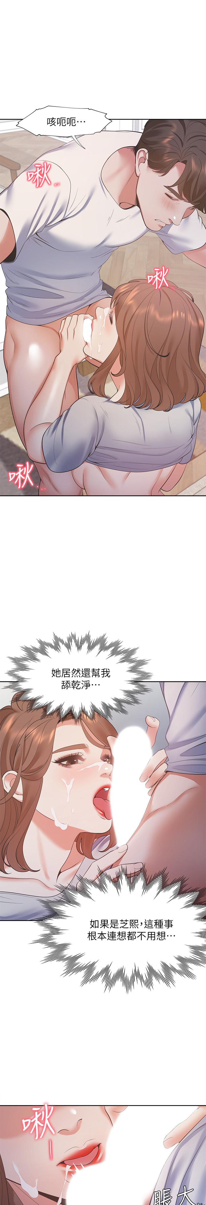 渴望:爱火难耐第15话-我睡着之后你们...