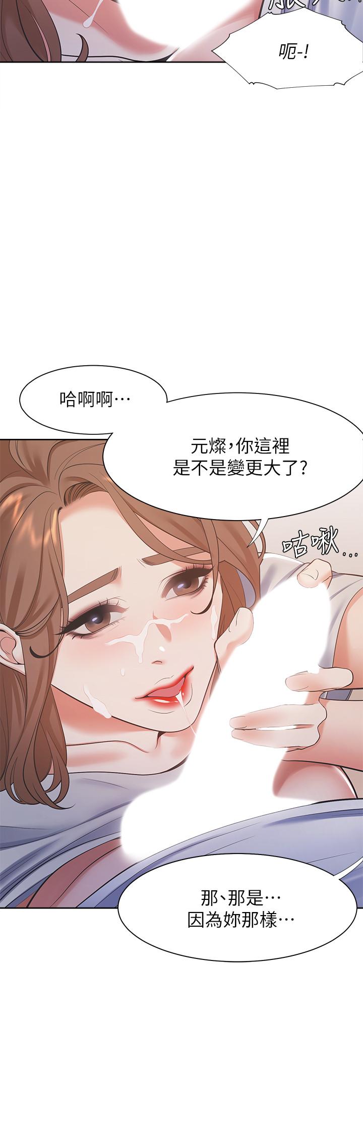 渴望:爱火难耐第15话-我睡着之后你们...