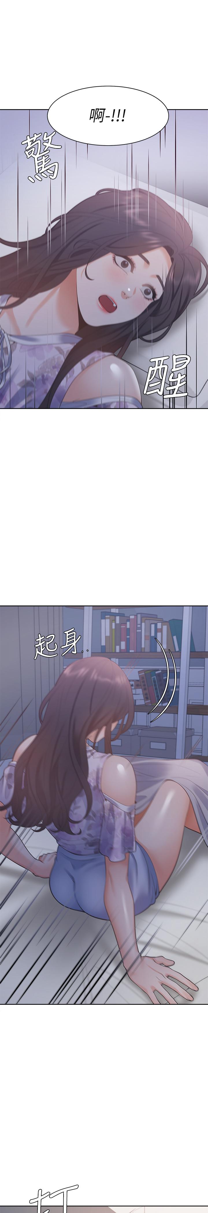 渴望:爱火难耐第15话-我睡着之后你们...