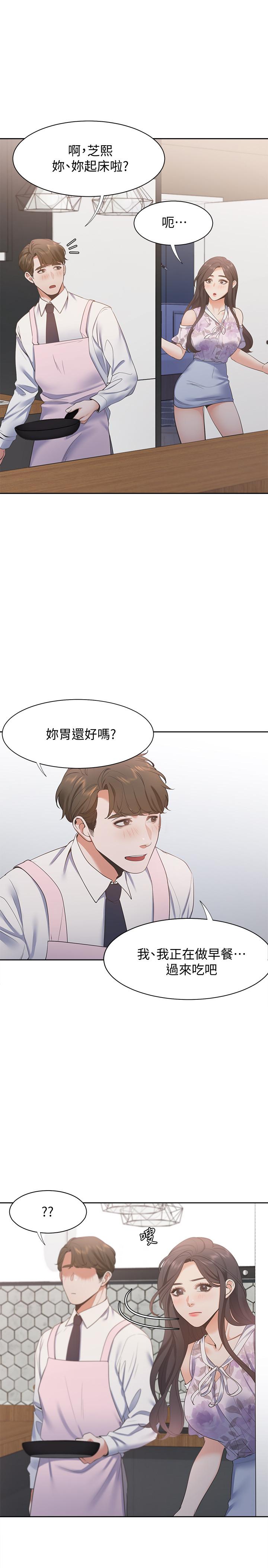 渴望:爱火难耐第15话-我睡着之后你们...