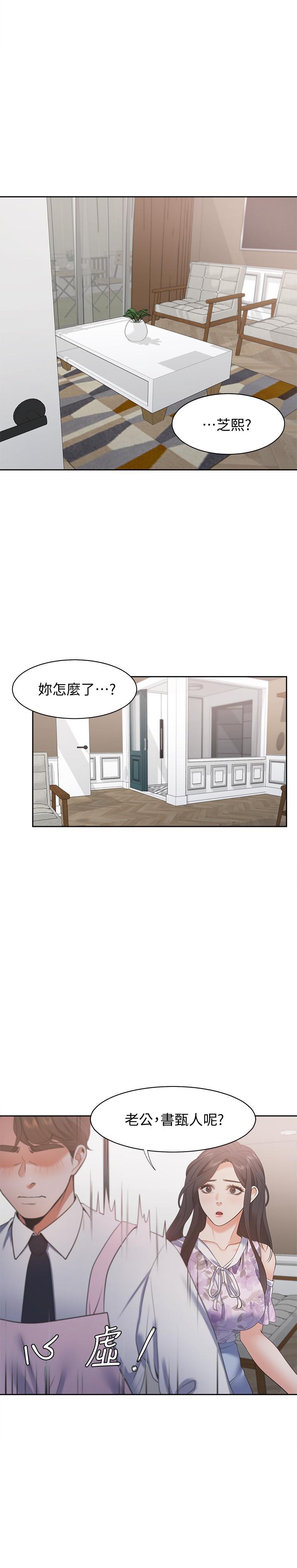 渴望:爱火难耐第15话-我睡着之后你们...