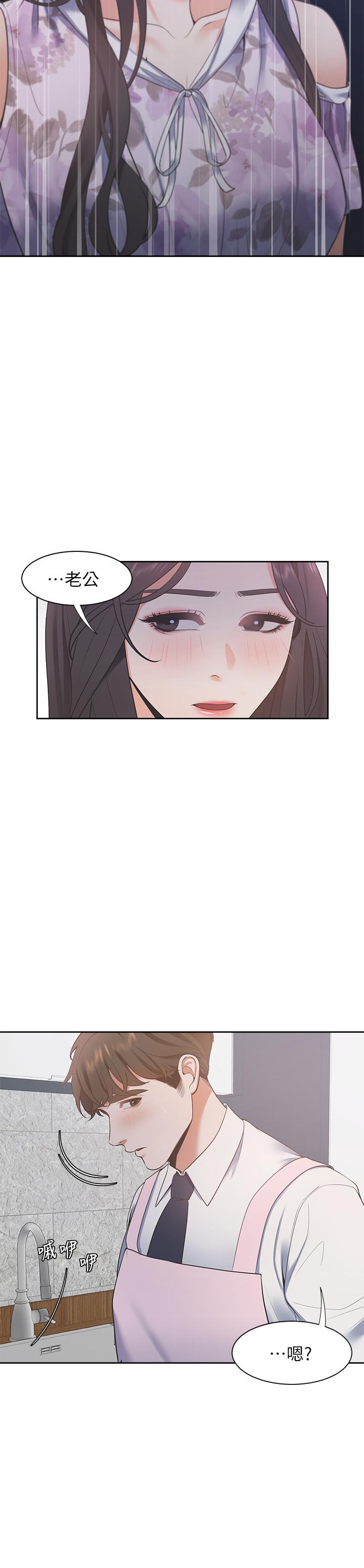 渴望:爱火难耐第15话-我睡着之后你们...