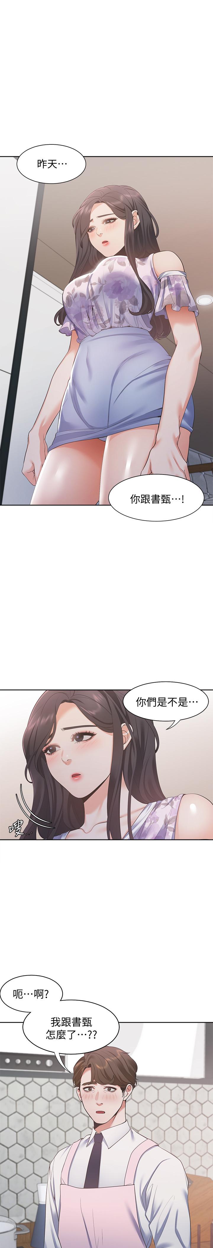 渴望:爱火难耐第16话-可疑的恐吓电话