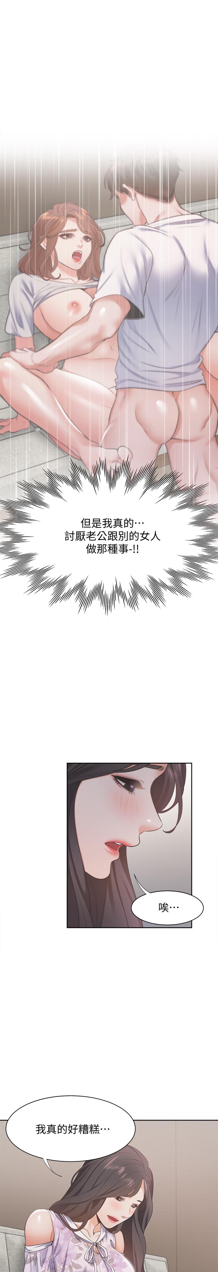 渴望:爱火难耐第16话-可疑的恐吓电话