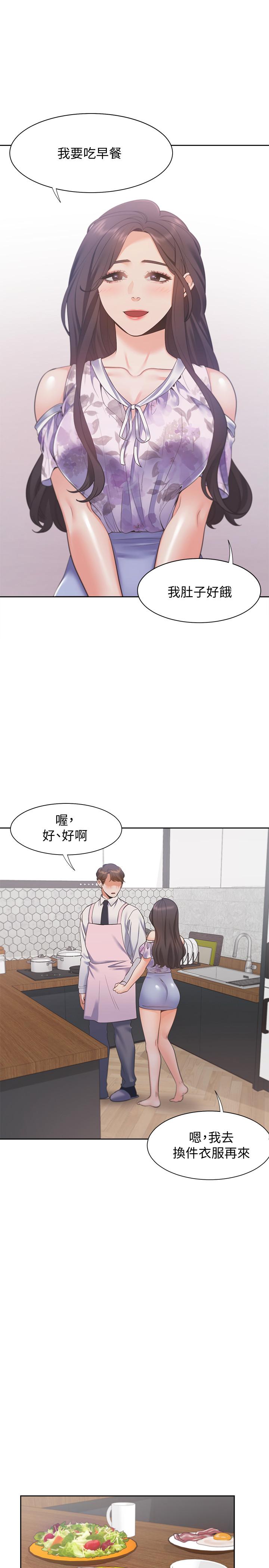 渴望:爱火难耐第16话-可疑的恐吓电话