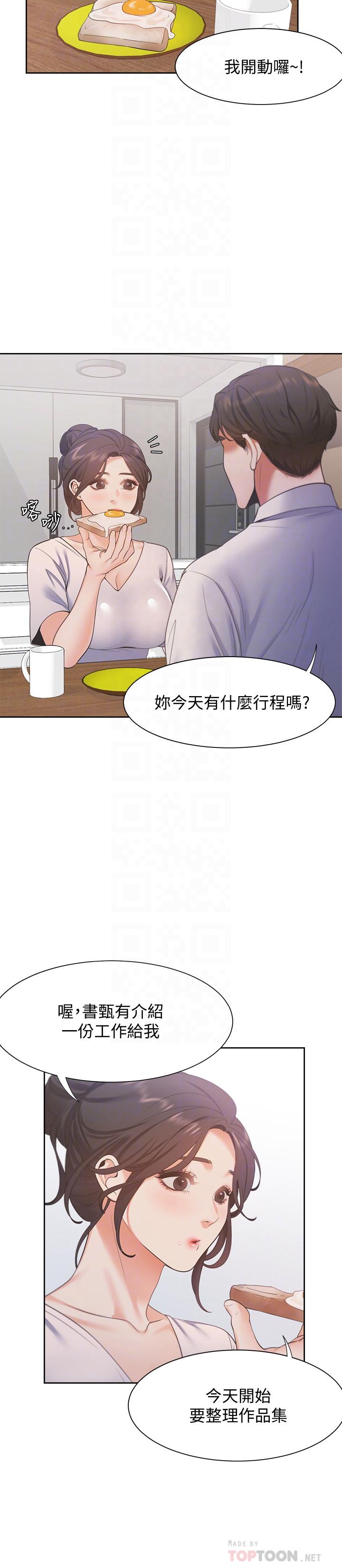 渴望:爱火难耐第16话-可疑的恐吓电话