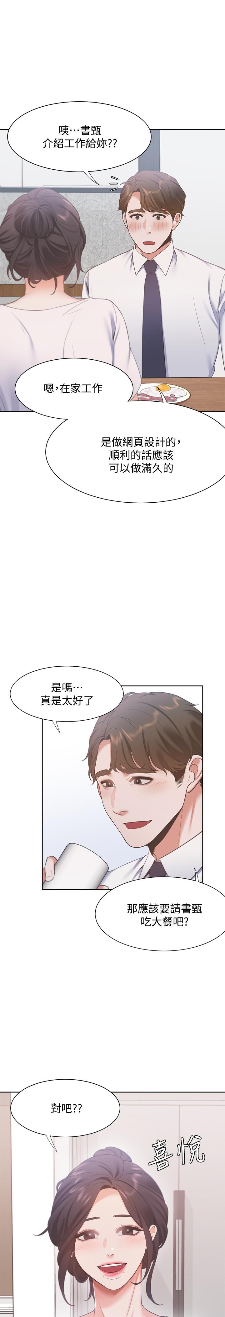 渴望:爱火难耐第16话-可疑的恐吓电话