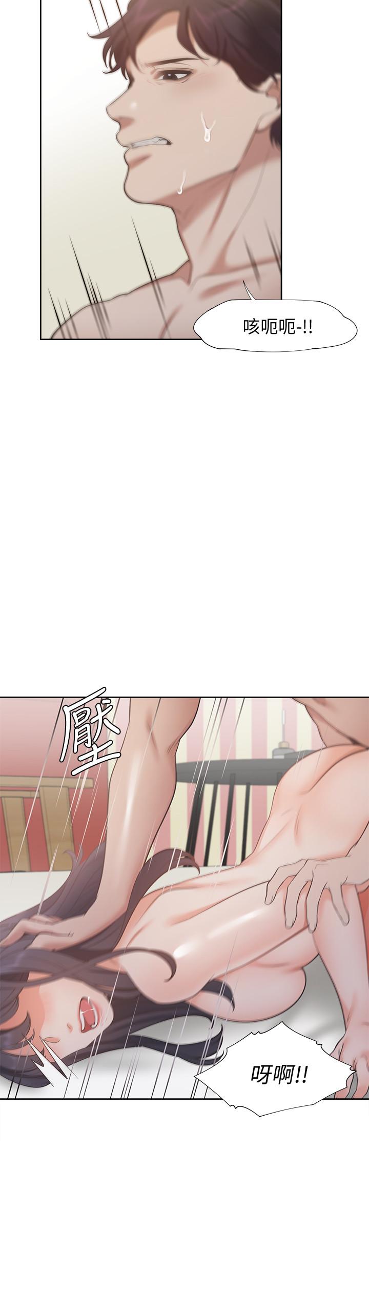 渴望:爱火难耐第16话-可疑的恐吓电话