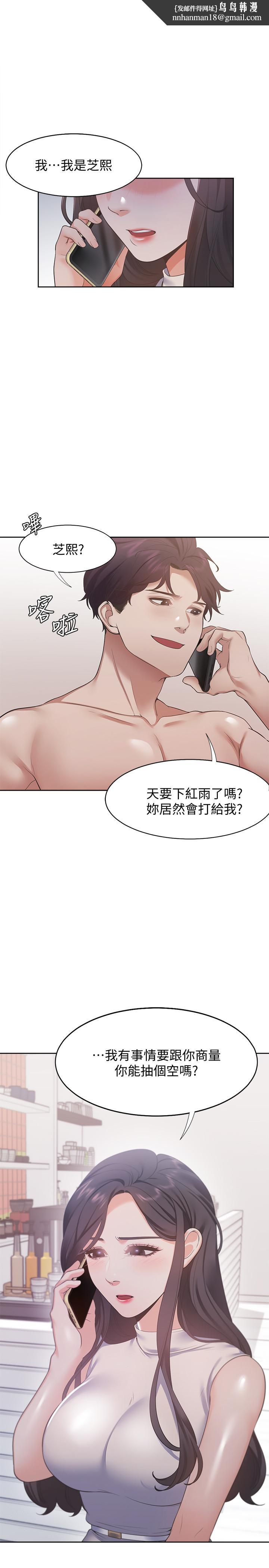 渴望：爱火难耐第17话-一回生二回熟