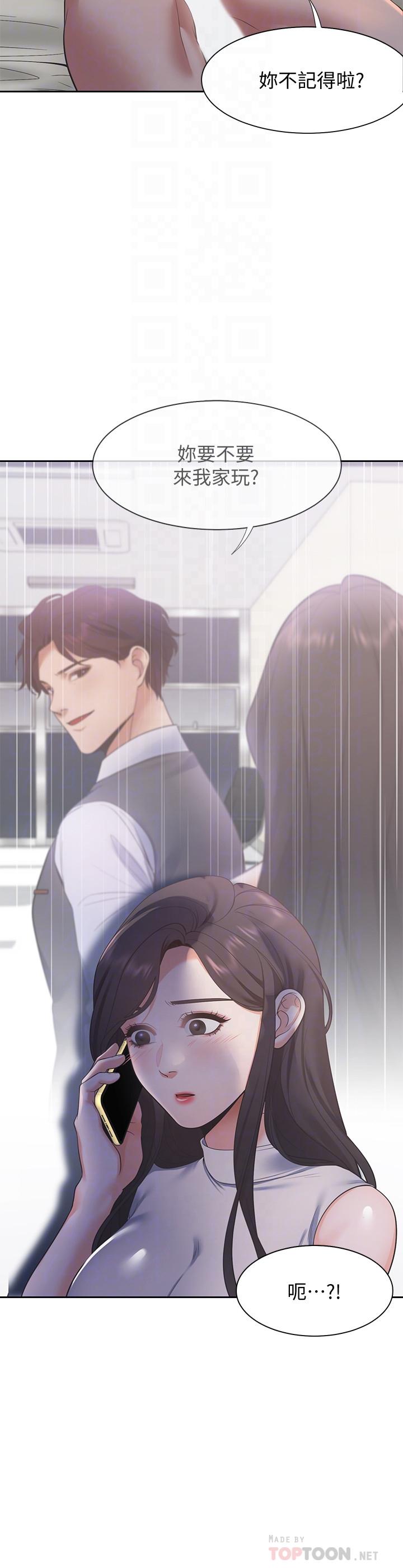 渴望：爱火难耐第17话-一回生二回熟