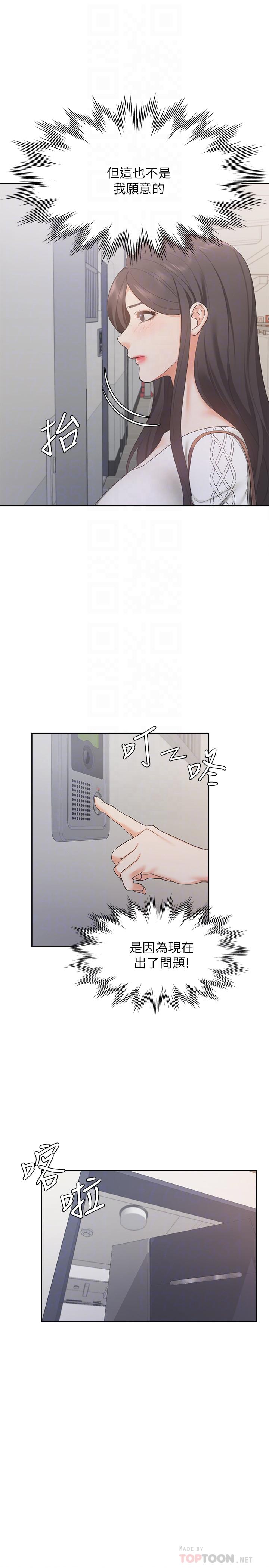 渴望：爱火难耐第17话-一回生二回熟