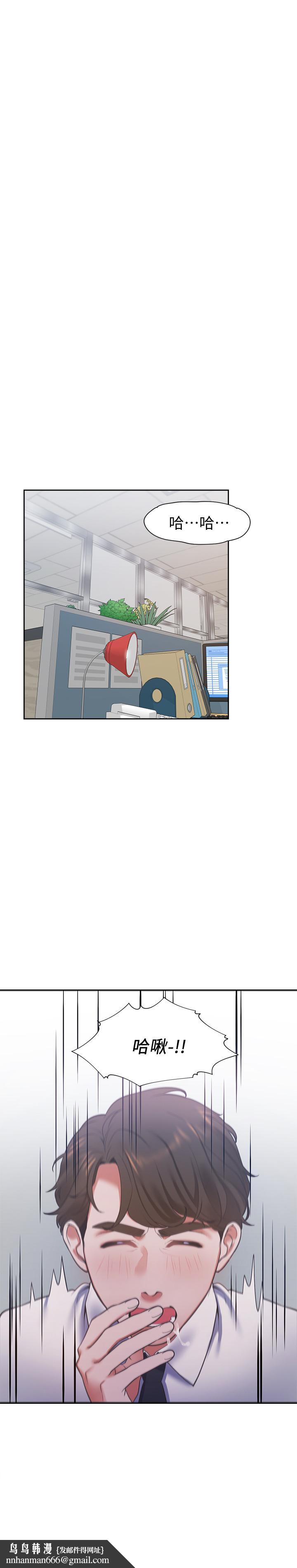 渴望：爱火难耐第17话-一回生二回熟