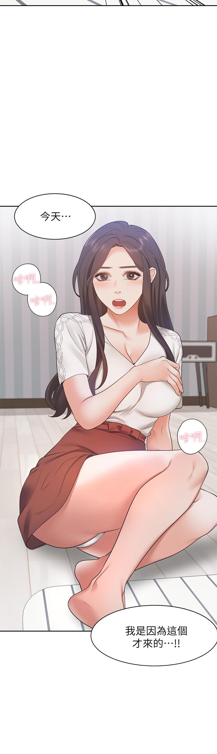 渴望：爱火难耐第17话-一回生二回熟