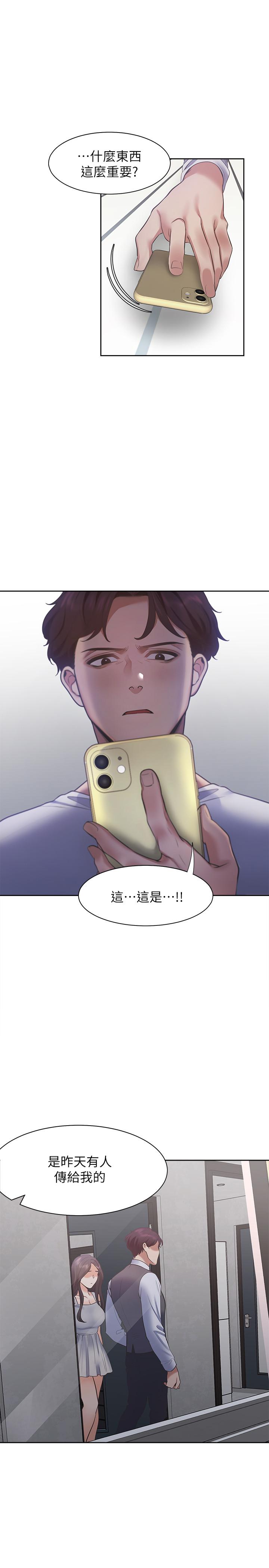 渴望：爱火难耐第17话-一回生二回熟