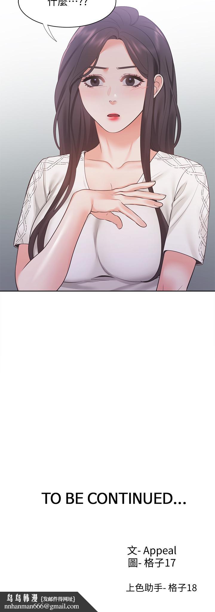 渴望：爱火难耐第17话-一回生二回熟