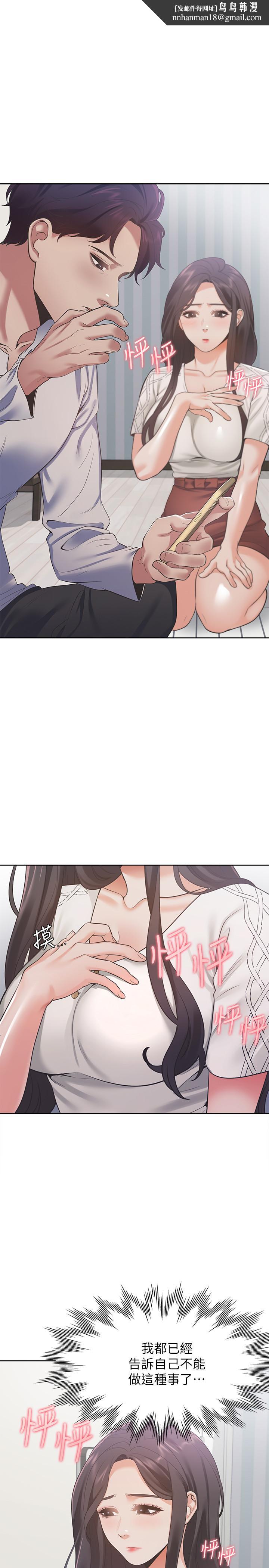 渴望：爱火难耐第18话-帮我舔就替你解决问题