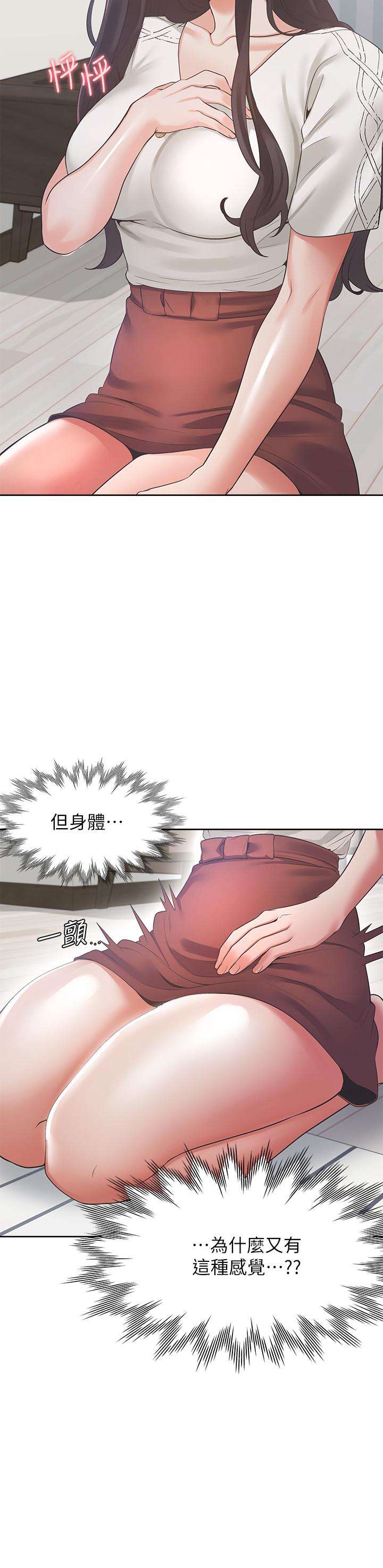 渴望：爱火难耐第18话-帮我舔就替你解决问题