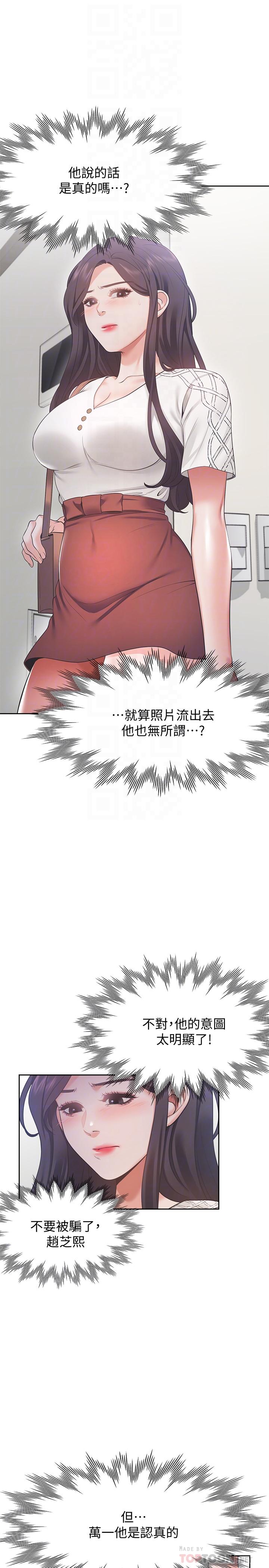 渴望：爱火难耐第18话-帮我舔就替你解决问题