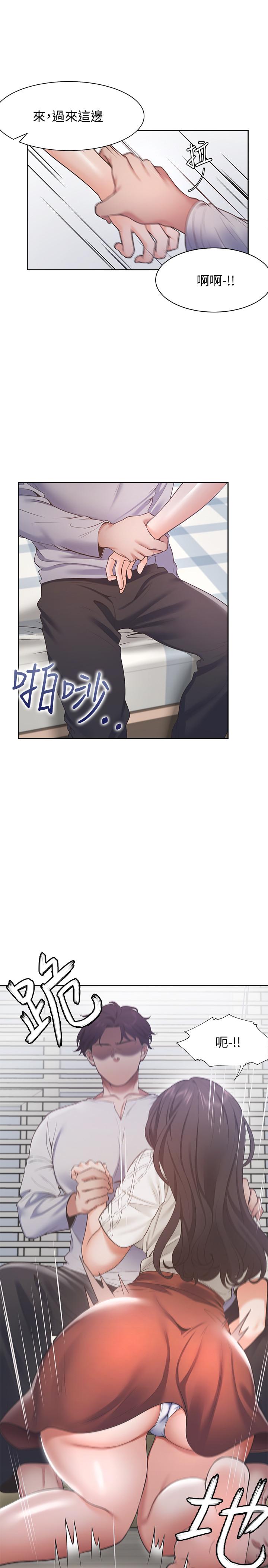 渴望：爱火难耐第18话-帮我舔就替你解决问题