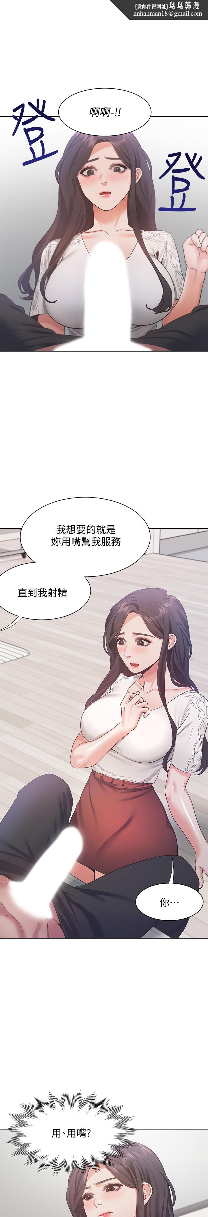 渴望：爱火难耐第18话-帮我舔就替你解决问题