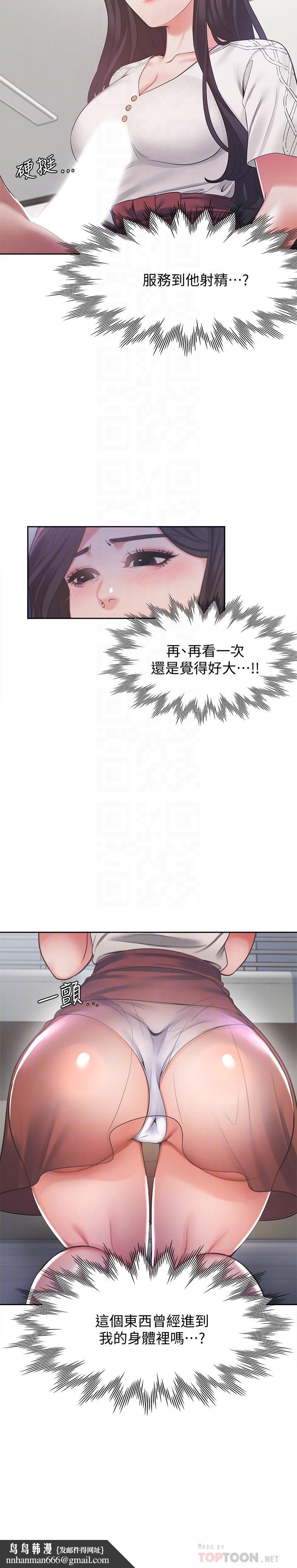 渴望：爱火难耐第18话-帮我舔就替你解决问题