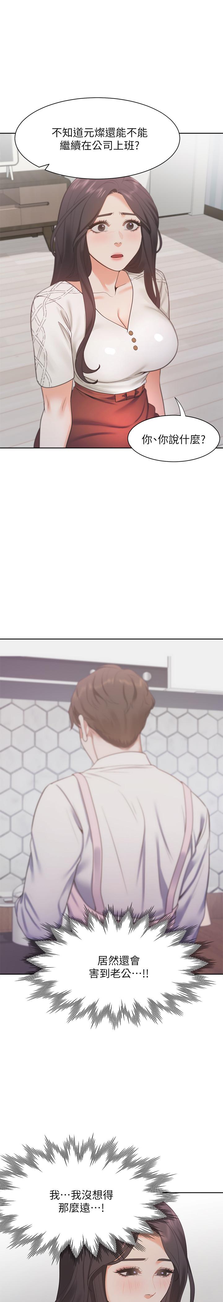 渴望：爱火难耐第18话-帮我舔就替你解决问题