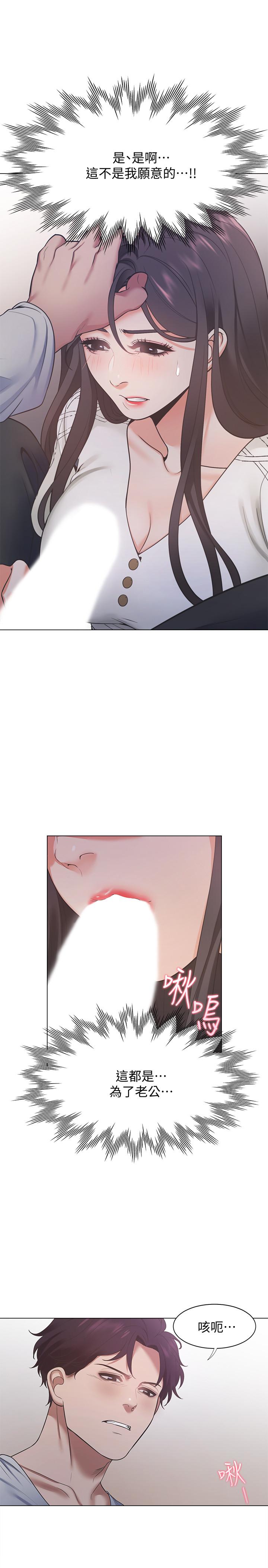 渴望：爱火难耐第18话-帮我舔就替你解决问题