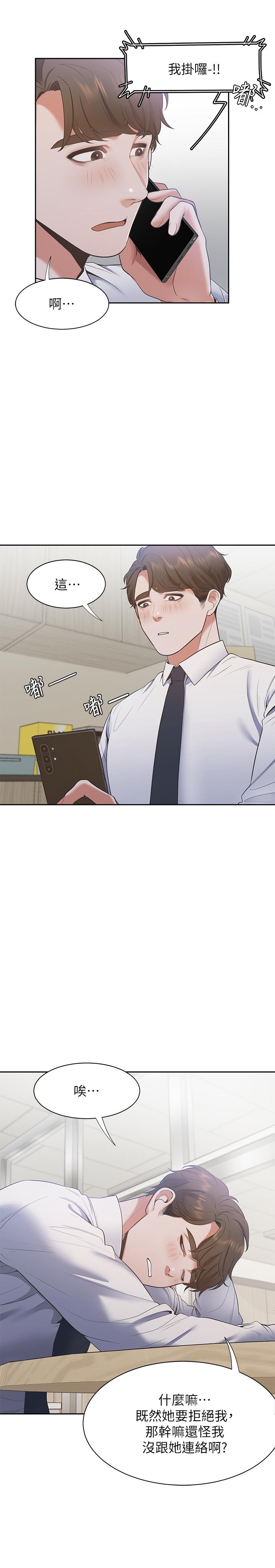 渴望：爱火难耐第18话-帮我舔就替你解决问题