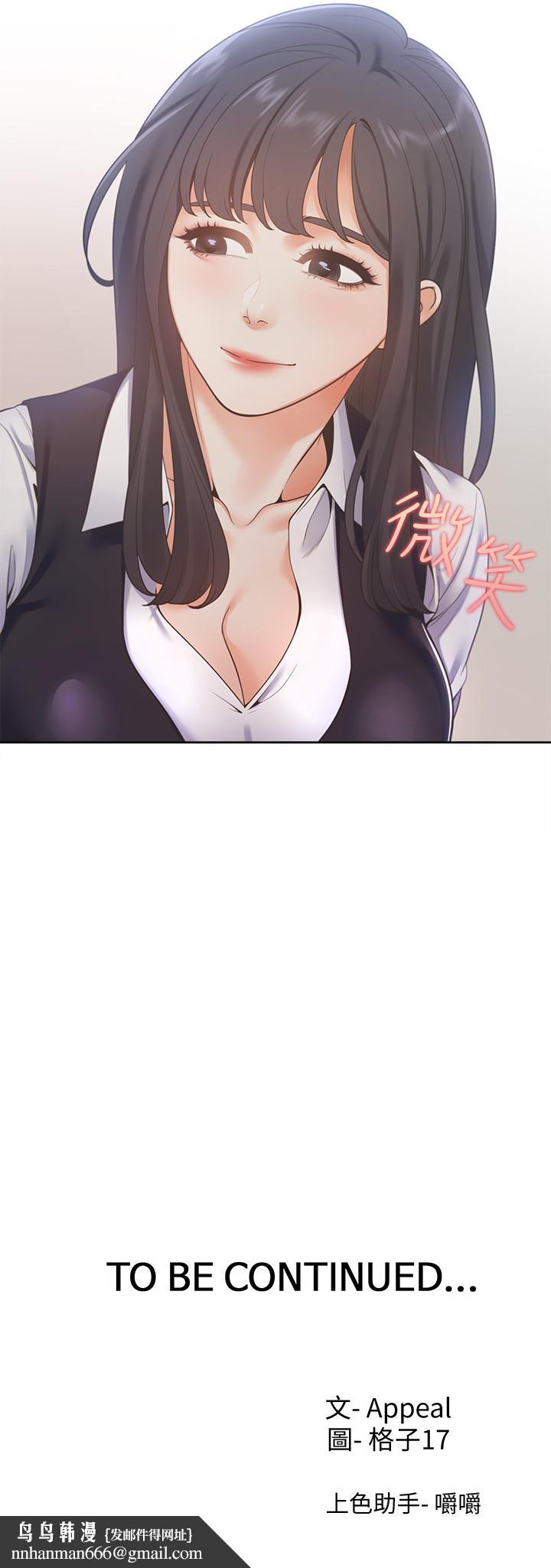 渴望：爱火难耐第18话-帮我舔就替你解决问题