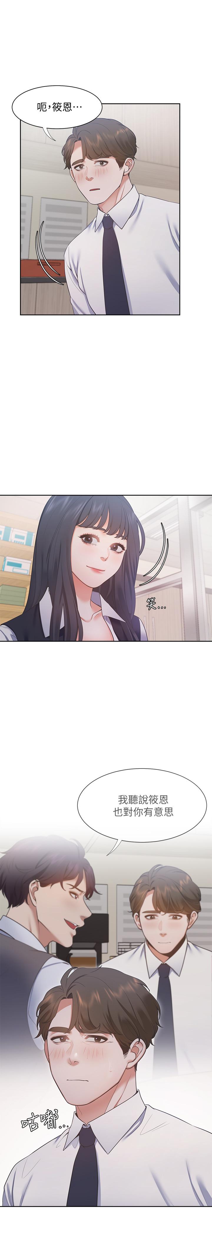 渴望:爱火难耐第19话-沦为性奴的预兆