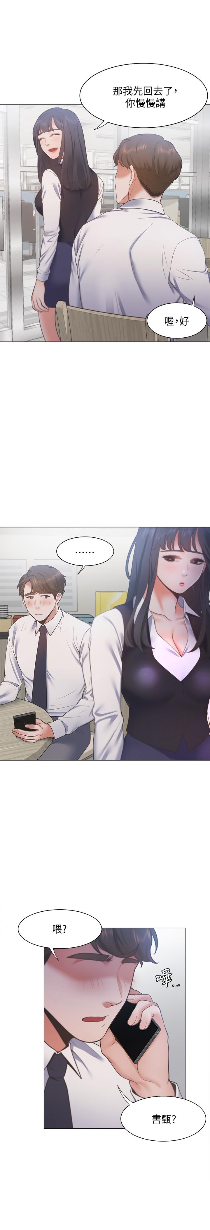 渴望:爱火难耐第19话-沦为性奴的预兆