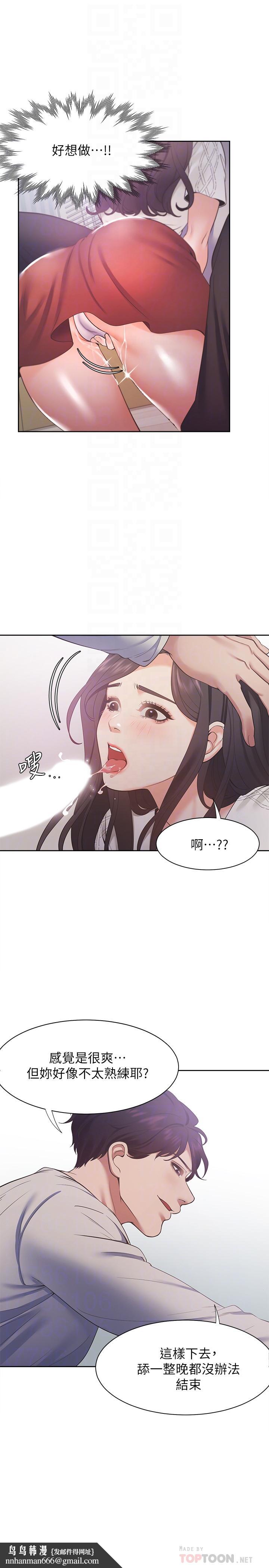 渴望:爱火难耐第19话-沦为性奴的预兆