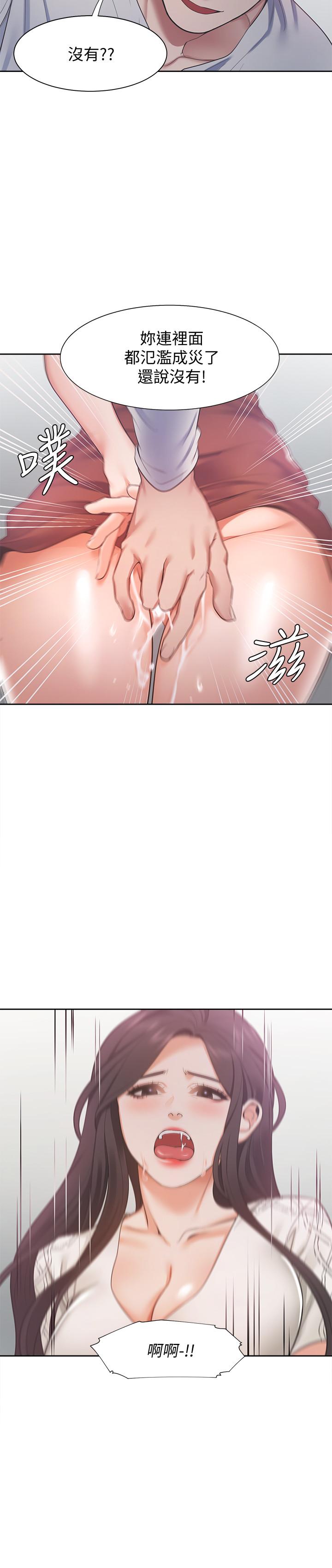 渴望:爱火难耐第19话-沦为性奴的预兆