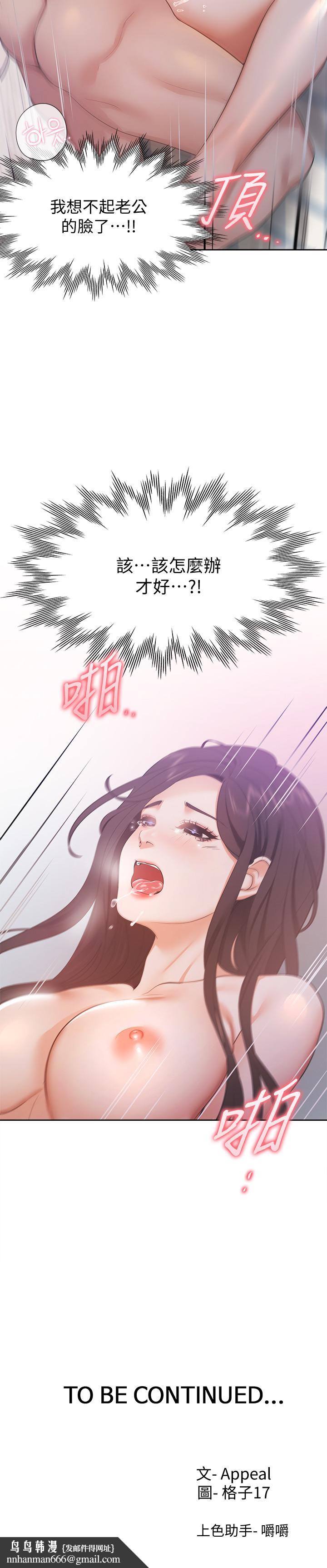 渴望:爱火难耐第19话-沦为性奴的预兆