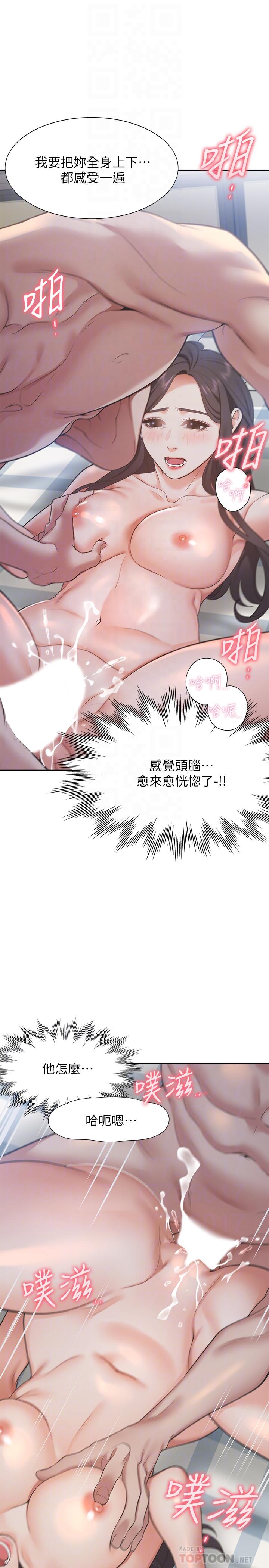 渴望:爱火难耐第20话-这样下去我真的会坏掉的