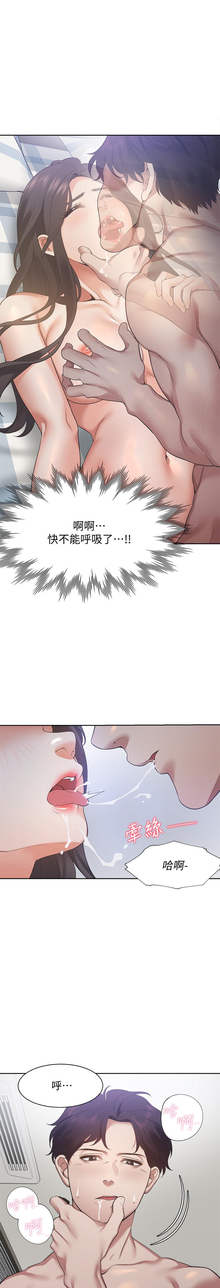 渴望:爱火难耐第20话-这样下去我真的会坏掉的