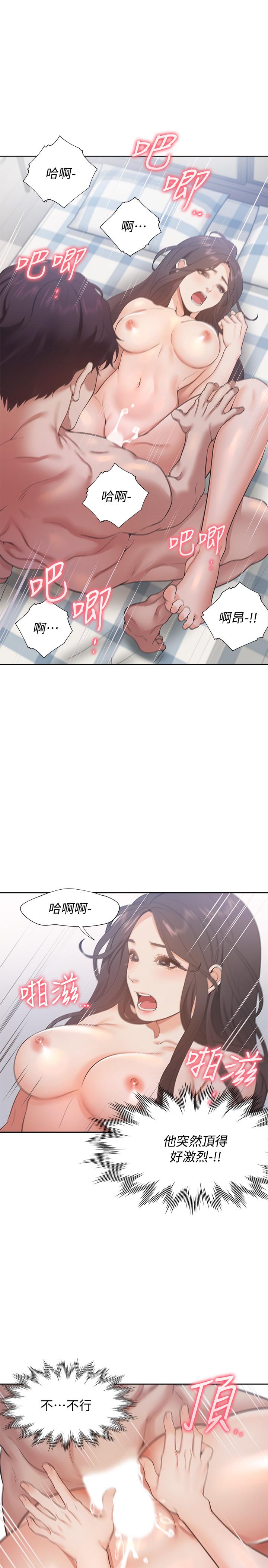 渴望:爱火难耐第20话-这样下去我真的会坏掉的